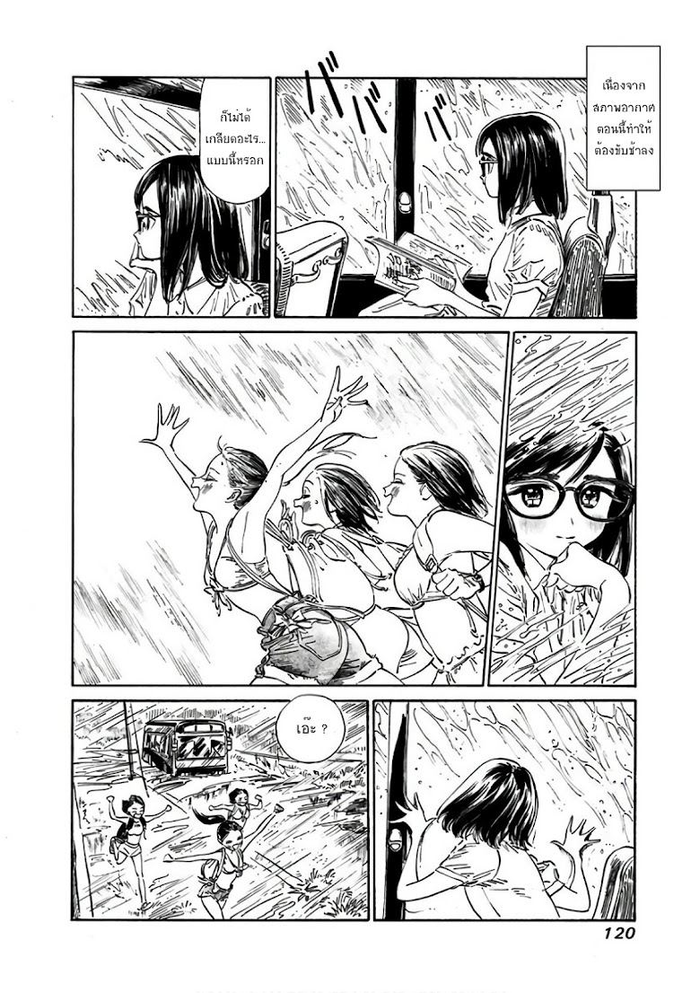 Akebi-chan no Sailor Fuku - หน้า 18