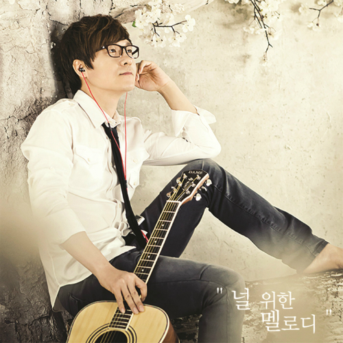 Lee Se Joon, ALI, YESUNG & NC.A – Melody for You – Single