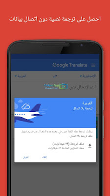 قوقل الترجمه من ‎Google Translate