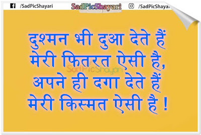 Bewafa shayari photo hindi Bewafa shayari photo hindi