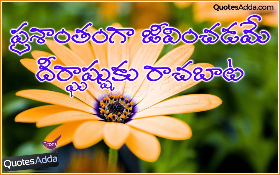 good-morning-quotations-telugu-messages