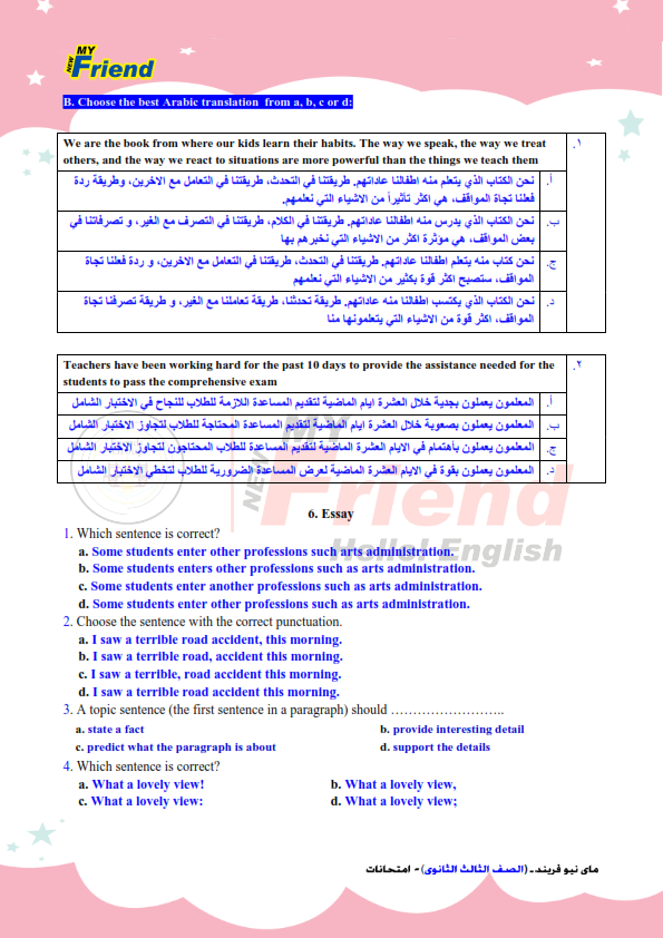 امتحان لغة إنجليزية للصف الثالث الثانوي 2021 - كتاب ماى فريند %25D8%25A7%25D9%2585%25D8%25AA%25D8%25AD%25D8%25A7%25D9%2586%2B%25D9%2585%25D9%2586%2B%25D8%25A7%25D9%2584%25D9%2588%25D8%25AD%25D8%25AF%25D8%25A9%2B1%2B%25D8%25A5%25D9%2584%25D9%2589%2B%25D8%25A7%25D9%2584%25D9%2588%25D8%25AD%25D8%25AF%25D8%25A9%2B12_007