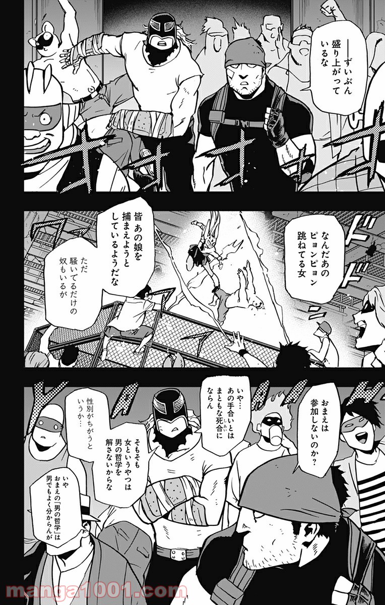 ヴィジランテ-僕のヒーローアカデミア ILLEGALS- - Raw 【第89話】 - Manga1000.com