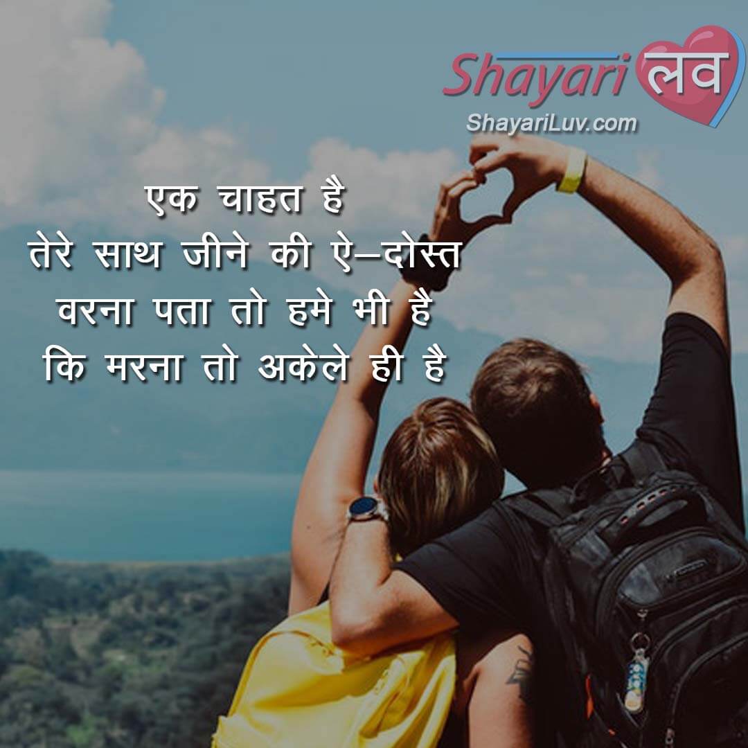 Best Friend Shayari in Hindi 2022 | Best Friend Quotes Status in ...