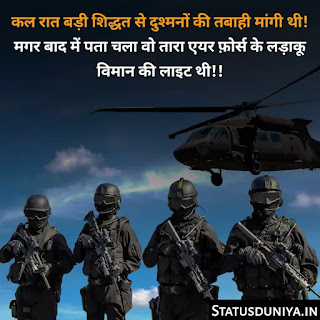 Indian Army Status Hindi For Army Soldiers
Indian Army Status Image And Photo
Proud Of Indian Army Status In Hindi
Army Status Lover
Army Status Photo
Army Status Shayari
Army Status 2 Line
Army Status For Whatsapp
Army Status Hindi Royal Fauji Status