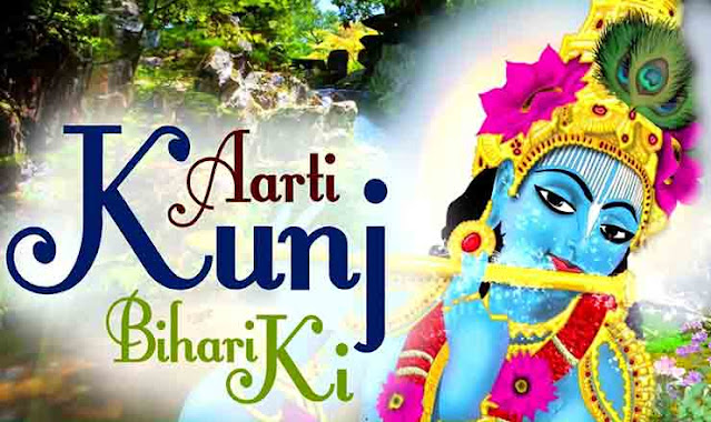 Aarti Kunj Bihari Ki Lyrics