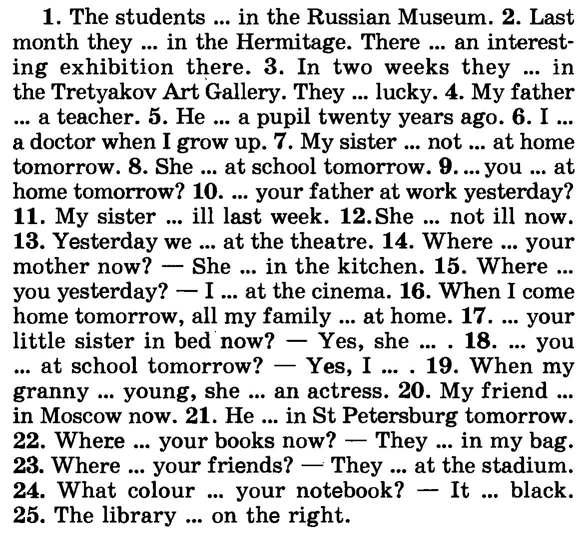 Дети на экскурсии в музее. The students the museum last week. Экскурсия в музее. The students the museum last week. They visit pictures.