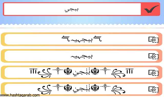 زخرفة اسماء ببجي 2021