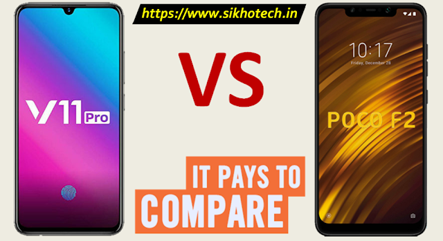 compare-mobile-phones-Vivo-V11-Pro-vs-Xiaomi-Poco-F2-new-launch-Poco-F2-in-2019-sikhotec