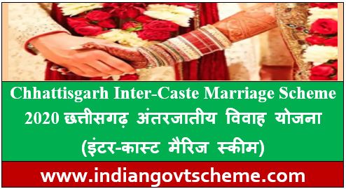 Chhattisgarh Inter-Caste Marriage Scheme