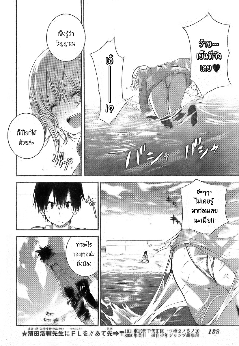 อ่านการ์ตูน Pajama na Kanojo 2 ภาพที่ 17