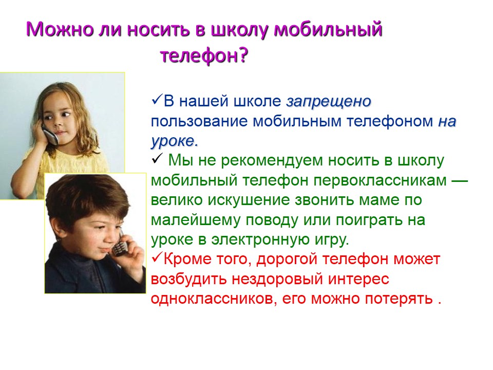Советы психолога родителям первоклассников. Советы для родителей школьника. Благодарность родителям. Памятка для родителей младших школьников. Памятка психолога.