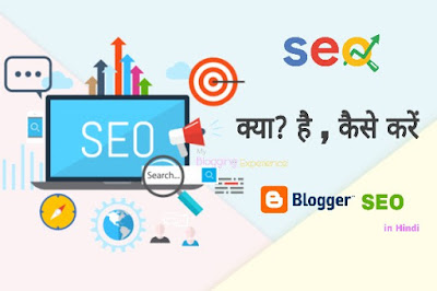 Blogger SEO in Hindi | SEO Kya? Hai , Kaise Karein | Blogger SEO Settings