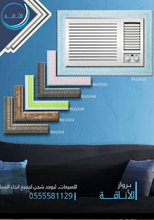 اطار مكيف ايكيا