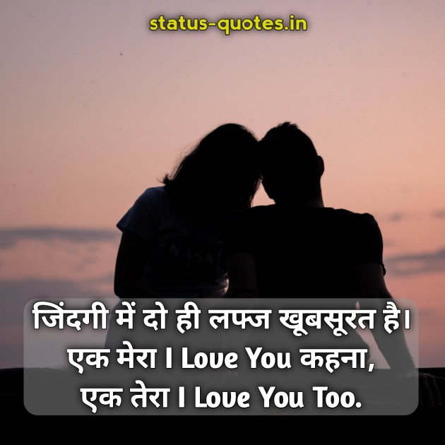 romantic love status in hindi