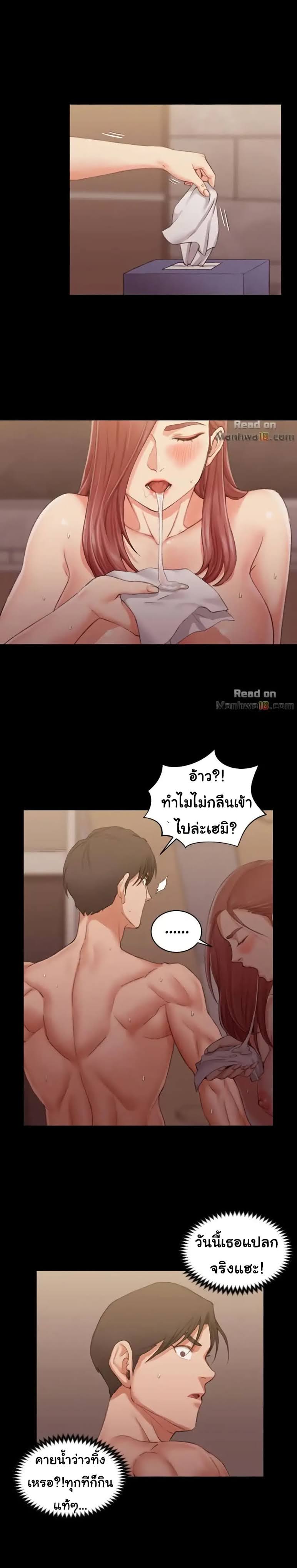 His Place - หน้า 20
