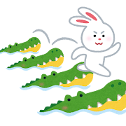 因幡の白兎のイラスト(ワニ)