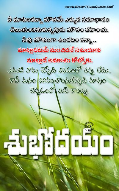 good morning images in telugu