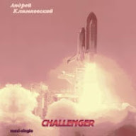 Challenger | maxi​-​single