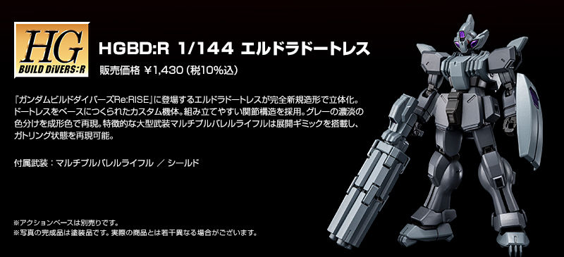 Premium Bandai HGBD R 1/144 Eldora Daughtress Kit Gundam for sale online 