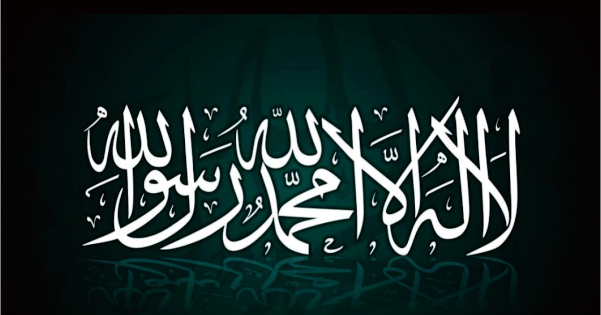 Arti Dua Kalimat Syahadat Makna Syarat Serta Konsekuensinya Nasehat Quran