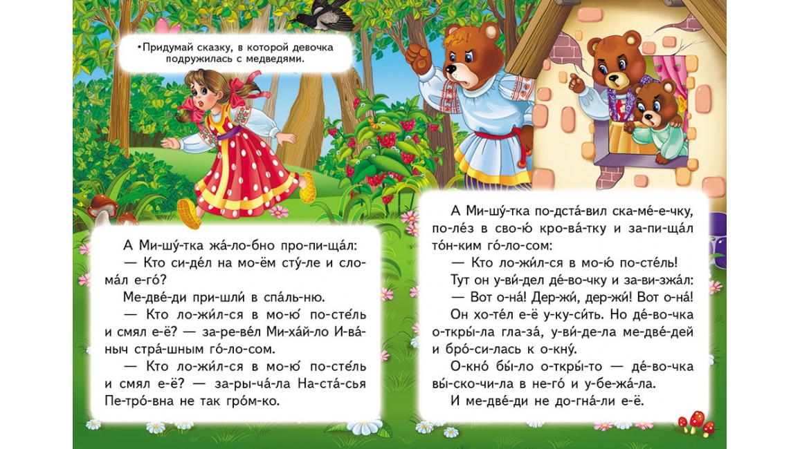 Сказки для детей тексты читать