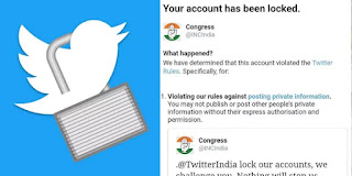 कांग्रेस पार्टी का आधिकारिक अकाउंट को ट्विटर ने किया लॉक