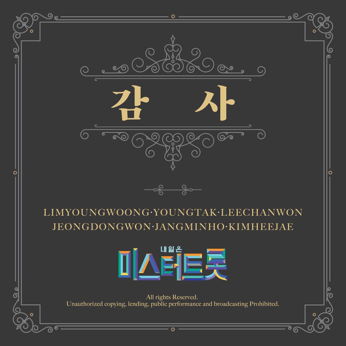 Mr.Trot TOP6 – Thanks for You