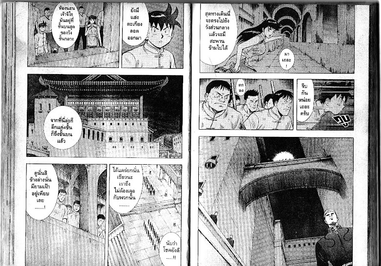 Shin Tekken Chinmi - หน้า 27