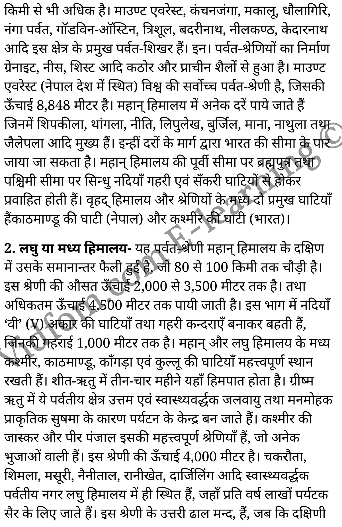 कक्षा 10 सामाजिक विज्ञान के नोट्स हिंदी में एनसीईआरटी समाधान, class 10 Social Science chapter 1, class 10 Social Science chapter 1 ncert solutions in Social Science, class 10 Social Science chapter 1 notes in hindi, class 10 Social Science chapter 1 question answer, class 10 Social Science chapter 1 notes, class 10 Social Science chapter 1 class 10 Social Science chapter 1 in hindi, class 10 Social Science chapter 1 important questions in hindi, class 10 Social Science hindi chapter 1 notes in hindi, class 10 Social Science chapter 1 test, class 10 Social Science chapter 1 class 10 Social Science chapter 1 pdf, class 10 Social Science chapter 1 notes pdf, class 10 Social Science chapter 1 exercise solutions, class 10 Social Science chapter 1, class 10 Social Science chapter 1 notes study rankers, class 10 Social Science chapter 1 notes, class 10 Social Science hindi chapter 1 notes, class 10 Social Science chapter 1 class 10 notes pdf, class 10 Social Science chapter 1 class 10 notes ncert, class 10 Social Science chapter 1 class 10 pdf, class 10 Social Science chapter 1 book, class 10 Social Science chapter 1 quiz class 10 , 10 th class 10 Social Science chapter 1 book up board, up board 10 th class 10 Social Science chapter 1 notes, class 10 Social Science, class 10 Social Science ncert solutions in Social Science, class 10 Social Science notes in hindi, class 10 Social Science question answer, class 10 Social Science notes, class 10 Social Science class 10 Social Science chapter 1 in hindi, class 10 Social Science important questions in hindi, class 10 Social Science notes in hindi, class 10 Social Science test, class 10 Social Science class 10 Social Science chapter 1 pdf, class 10 Social Science notes pdf, class 10 Social Science exercise solutions, class 10 Social Science, class 10 Social Science notes study rankers, class 10 Social Science notes, class 10 Social Science notes, class 10 Social Science class 10 notes pdf, class 10 Social Science class 10 notes ncert, class 10 Social Science class 10 pdf, class 10 Social Science book, class 10 Social Science quiz class 10 , 10 th class 10 Social Science book up board, up board 10 th class 10 Social Science notes, कक्षा 10 सामाजिक विज्ञान अध्याय 1 , कक्षा 10 सामाजिक विज्ञान, कक्षा 10 सामाजिक विज्ञान अध्याय 1 के नोट्स हिंदी में, कक्षा 10 का सामाजिक विज्ञान अध्याय 1 का प्रश्न उत्तर, कक्षा 10 सामाजिक विज्ञान अध्याय 1 के नोट्स, 10 कक्षा सामाजिक विज्ञान हिंदी में, कक्षा 10 सामाजिक विज्ञान अध्याय 1 हिंदी में, कक्षा 10 सामाजिक विज्ञान अध्याय 1 महत्वपूर्ण प्रश्न हिंदी में, कक्षा 10 हिंदी के नोट्स हिंदी में, सामाजिक विज्ञान हिंदी में कक्षा 10 नोट्स pdf, सामाजिक विज्ञान हिंदी में कक्षा 10 नोट्स 2021 ncert, सामाजिक विज्ञान हिंदी कक्षा 10 pdf, सामाजिक विज्ञान हिंदी में पुस्तक, सामाजिक विज्ञान हिंदी में की बुक, सामाजिक विज्ञान हिंदी में प्रश्नोत्तरी class 10 , बिहार बोर्ड 10 पुस्तक वीं सामाजिक विज्ञान नोट्स, सामाजिक विज्ञान कक्षा 10 नोट्स 2021 ncert, सामाजिक विज्ञान कक्षा 10 pdf, सामाजिक विज्ञान पुस्तक, सामाजिक विज्ञान प्रश्नोत्तरी class 10, कक्षा 10 सामाजिक विज्ञान, कक्षा 10 सामाजिक विज्ञान के नोट्स हिंदी में, कक्षा 10 का सामाजिक विज्ञान का प्रश्न उत्तर, कक्षा 10 सामाजिक विज्ञान के नोट्स, 10 कक्षा सामाजिक विज्ञान 2021 हिंदी में, कक्षा 10 सामाजिक विज्ञान हिंदी में, कक्षा 10 सामाजिक विज्ञान महत्वपूर्ण प्रश्न हिंदी में, कक्षा 10 सामाजिक विज्ञान हिंदी के नोट्स हिंदी में, कक्षा 10 भारत : भौतिक स्वरूप , कक्षा 10 भारत : भौतिक स्वरूप, कक्षा 10 भारत : भौतिक स्वरूप के नोट्स हिंदी में, कक्षा 10 भारत : भौतिक स्वरूप प्रश्न उत्तर, कक्षा 10 भारत : भौतिक स्वरूप के नोट्स, 10 कक्षा भारत : भौतिक स्वरूप हिंदी में, कक्षा 10 भारत : भौतिक स्वरूप हिंदी में, कक्षा 10 भारत : भौतिक स्वरूप महत्वपूर्ण प्रश्न हिंदी में, कक्षा 10 हिंदी के नोट्स हिंदी में, भारत : भौतिक स्वरूप हिंदी में कक्षा 10 नोट्स pdf, भारत : भौतिक स्वरूप हिंदी में कक्षा 10 नोट्स 2021 ncert, भारत : भौतिक स्वरूप हिंदी कक्षा 10 pdf, भारत : भौतिक स्वरूप हिंदी में पुस्तक, भारत : भौतिक स्वरूप हिंदी में की बुक, भारत : भौतिक स्वरूप हिंदी में प्रश्नोत्तरी class 10 , 10 वीं भारत : भौतिक स्वरूप पुस्तक up board, बिहार बोर्ड 10 पुस्तक वीं भारत : भौतिक स्वरूप नोट्स, भारत : भौतिक स्वरूप कक्षा 10 नोट्स 2021 ncert, भारत : भौतिक स्वरूप कक्षा 10 pdf, भारत : भौतिक स्वरूप पुस्तक, भारत : भौतिक स्वरूप की बुक, भारत : भौतिक स्वरूप प्रश्नोत्तरी class 10, class 10, 10th Social Science book in hindi, 10th Social Science notes in hindi, cbse books for class 10 , cbse books in hindi, cbse ncert books, class 10 Social Science notes in hindi, class 10 Social Science hindi ncert solutions, Social Science 2020, Social Science 2021,