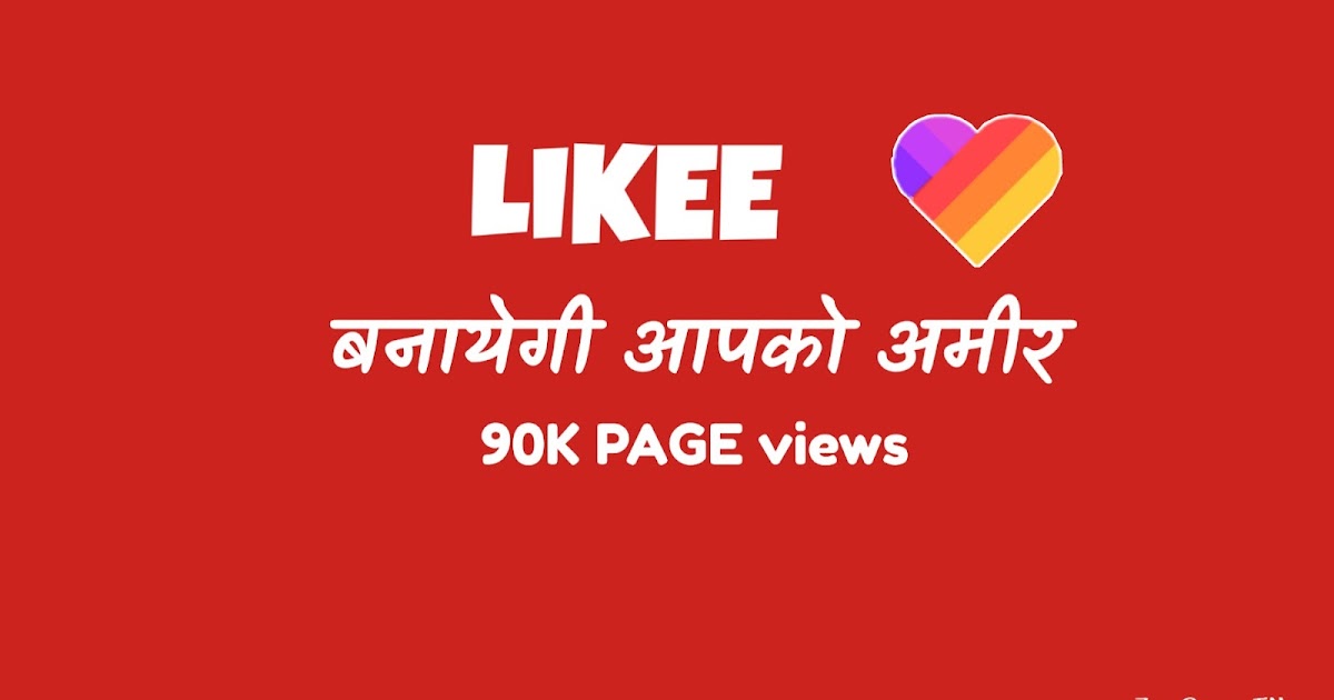 Mai Aap Se Baat Karna Chahta Hoon Translate To English How To Earn Daily 1000-/ With Likee - Formerly LIKE App. - ZustCreate
