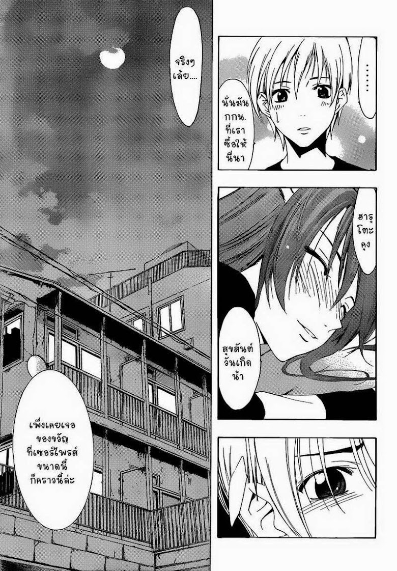 Kimi no Iru Machi - หน้า 15