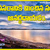 Telugu New Ramana Maharshi Inspiring Thoughts Images