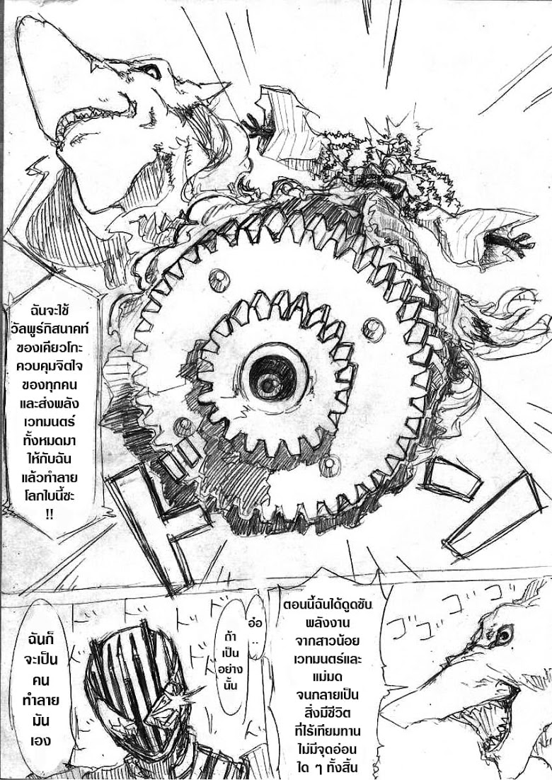 Kamen Rider & Mahou Shoujo Madoka★Magica - Puella Magi Dikeedo Magica - หน้า 20