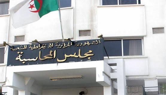 اعلان توظيف بمجلس المحاسبة 14 اكتوبر 2020 اعلان توظيف بمجلس المحاسبة 14 اكتوبر 2020