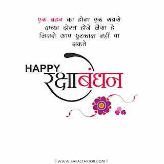 80 Happy Raksha bandhan Images, Photo, Wishes Pics 2021 | happy rakhi images | happy raksha bandhan wishes in hindi