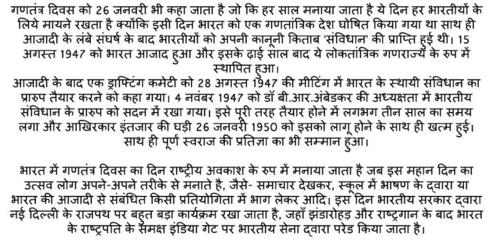 Speech On Teachers Day In Marathi Language Pdf