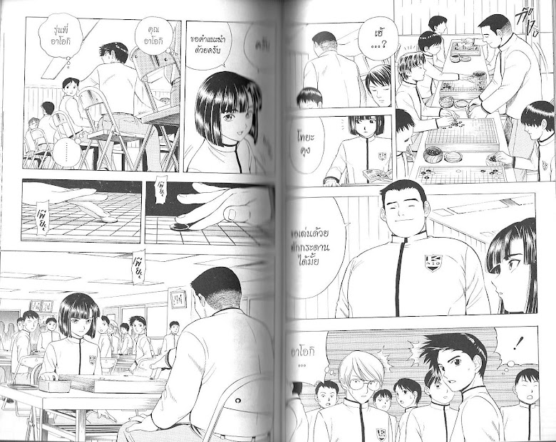 Hikaru no Go - หน้า 62