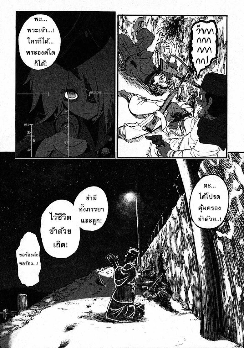 Groundless - Sekigan no Sogekihei - หน้า 31