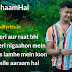 Aawara Shaam Hai | Gaana Originals | Full Song Lyrics with English Translation and Real Meaning | Meet Bros ft. Piyush | Manjul & Rits | Shabbir Ahmed