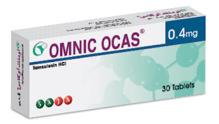 OMNIC OCAS دواء