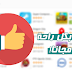 موقع منافس لجوجل بلاي ( لتحميل التطبيقات بصيغة Apk بدون الإعلانات )