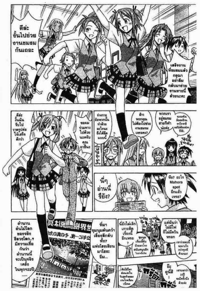 Negima! Magister Negi Magi - หน้า 353