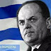 Τα έλεγε ο Γεώργιος Παπαδόπουλος το 1984 «Ο ελληνικός λαός προπαρασκευάζεται για να γίνουν δούλοι»(Βίντεο)