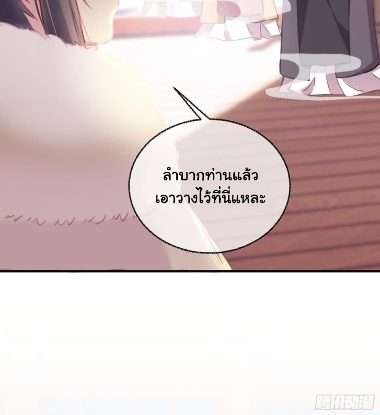 The Rebirth Daughter is not Good - หน้า 28