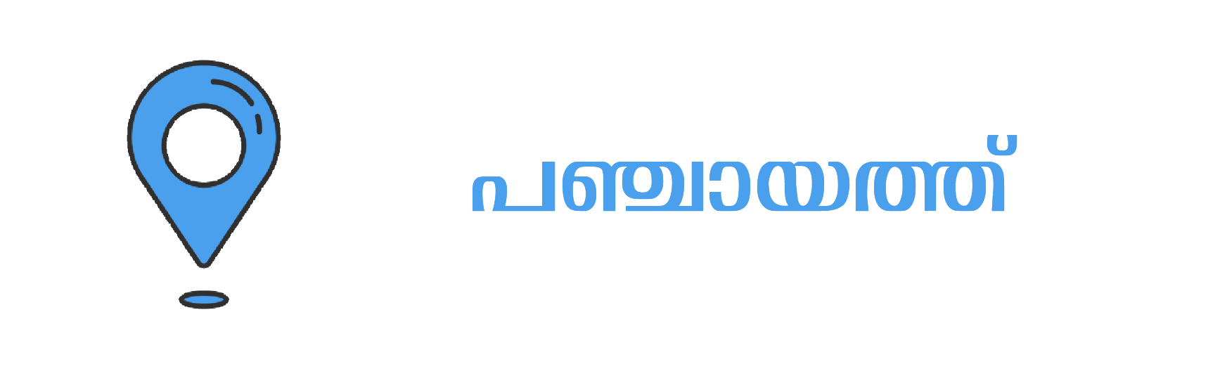 Panchayath