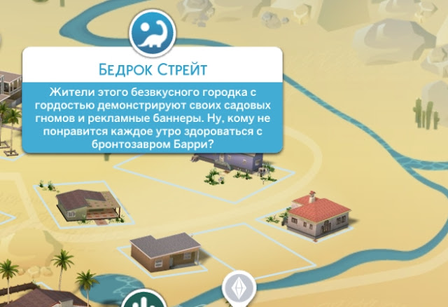 Общий обзор городов The Sims 4