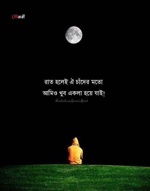 FB Status Bangla About LIFE Bangla FB Status Collection 2020 Bangla