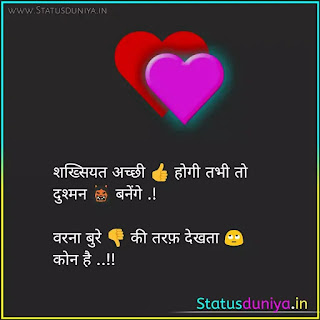 Love Status In Hindi With Images