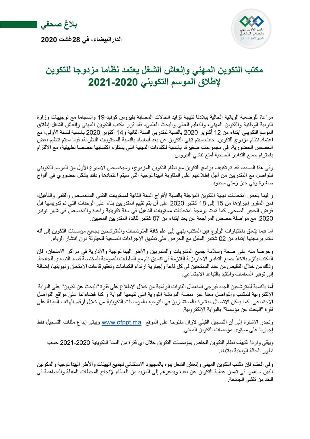 بخصوص إمتحان الترقية من أستاذ متخصص في كل مايخص التكوين المهني في ولاية سعيدة Facebook